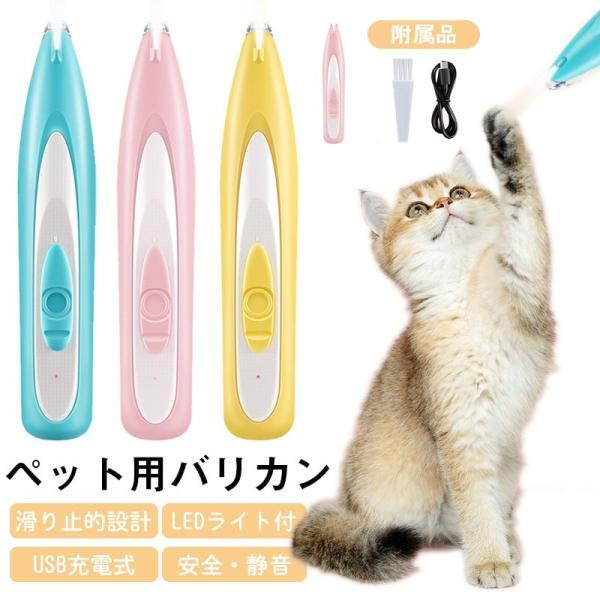 犬猫兼用グル ミングキット USB充電式シェーバー バリカン ペット用品 LEDライト軽量 静音 プロ版 足裏 肉球 部分カット トリミングペット用ヘアトリマーセット