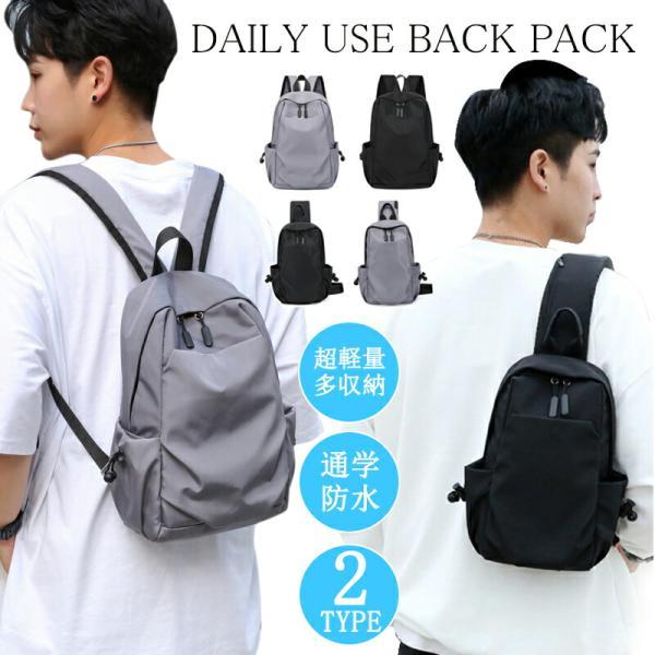 バックパック  ミニ小型 防水 トラベルバックパック パックトレンドリュック スポーツリュック 通勤 通学 軽量 おしゃれ ビジネス リュックサック