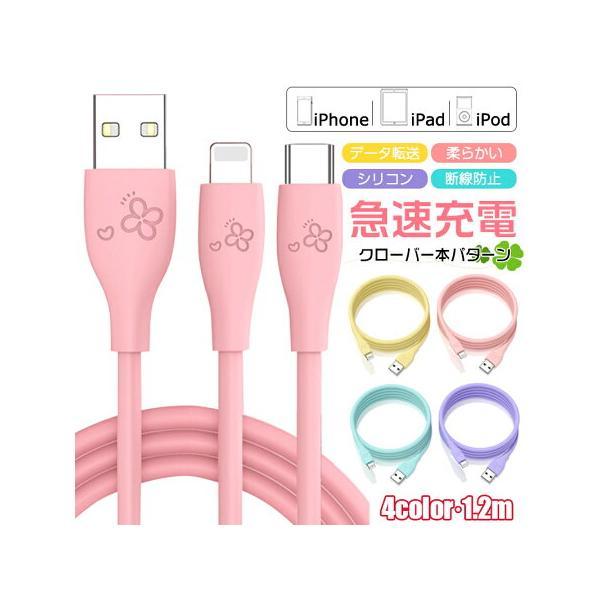 【90日間の製品保証】急速充電 iPhone 充電ケーブル  2.4A  iphone16 iphone15 iPhone14 iPhone13 12Pro Max iPhone12 ライトニングケーブル  断線防止 高耐久