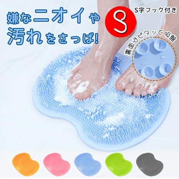【抗菌防臭】5 色展開（グレー / ブルー / グリーン / イエロー / ピンク）フット＆バック洗浄マット｜セルフ背中洗い × 角質除去 × ツボマッサージ