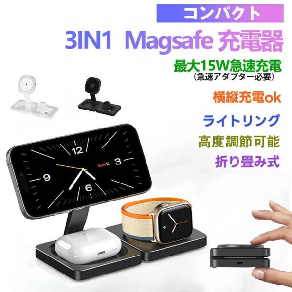 折りたたみ式ポータブルワイヤレス充電器 3in1マルチデバイス同時充電対応 iPhone/Galaxy/iWatch/AirPods兼用  15W高速充電＆amp;過熱保護機能搭載