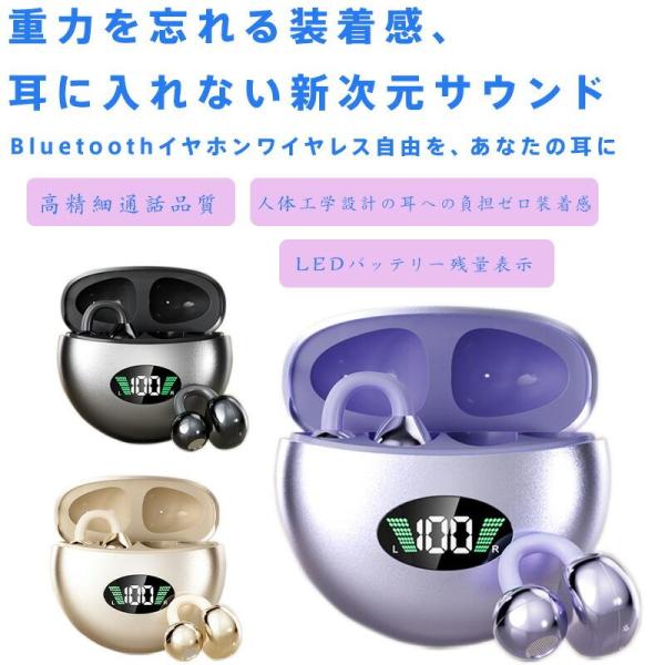 【Bluetooth 5.4 】骨導伝導 Bluetooth イヤホン ワイヤレス 耳に入れない 開放型 長時間駆動  超軽量 快適 耳痛くない 運動 ランニング ジム