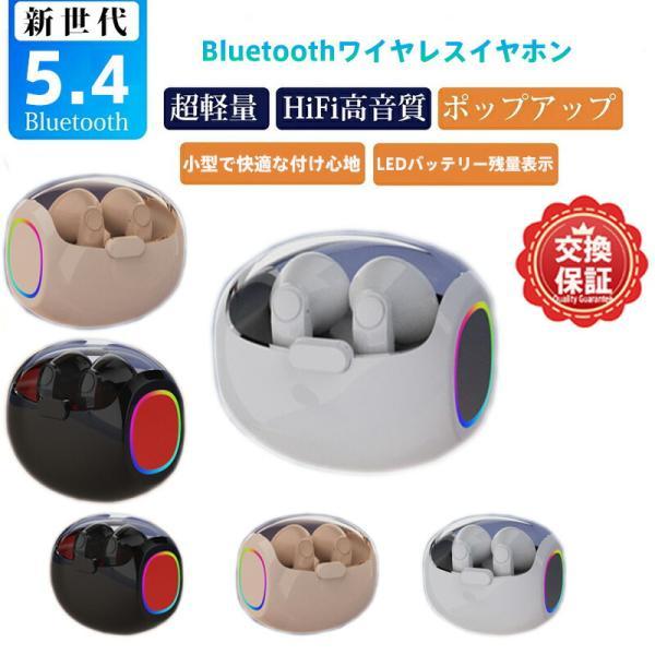 Bluetoothワイヤレスイヤホン ハイファイ高音質 -48dBトリプルダイナミックノイズキャンセリング搭載 Bluetooth5.4/IPX4防水対応 超軽量コンパクトデザイン