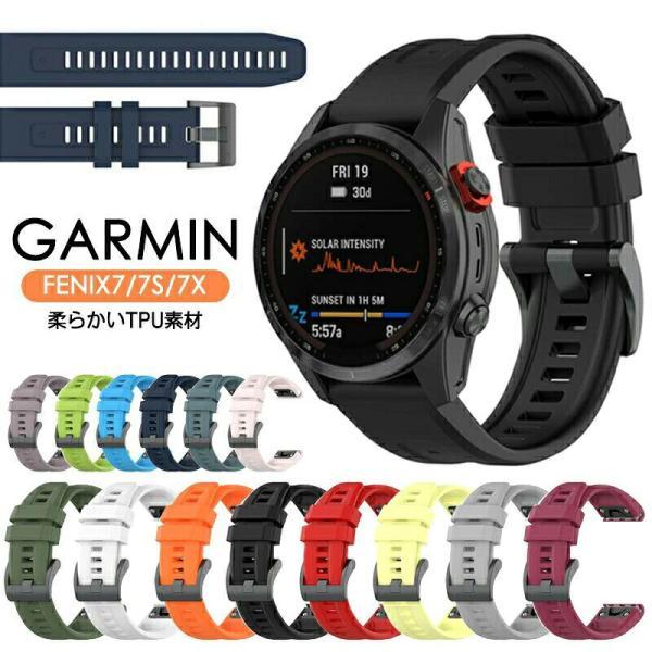 ガーミン フェニックス 7 Garmin 交換バンド Garmin Fenix 7 Garmin Fenix 7S 交換バンド Garmin Fenix 7X バンド 交換ベルト 交換バンド