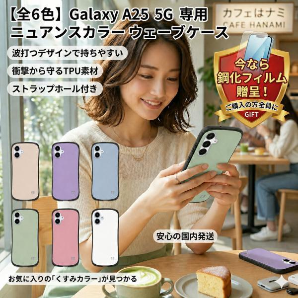 【強化ガラスフィルム 付き】 Galaxy A25 5G ケース GALAXY A25 5G ケース カバー Galaxy A25 5G ケース 耐衝撃 galaxy a25 5g ケース 可愛い