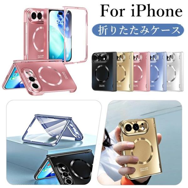 アイフォン デュオ スマホケース iphone Duo 折りたたみスマホケース 保護フィルム付き 全面保護 iphoneDuo ケース アイフォンデュオ 折りたたみケース アイフォ