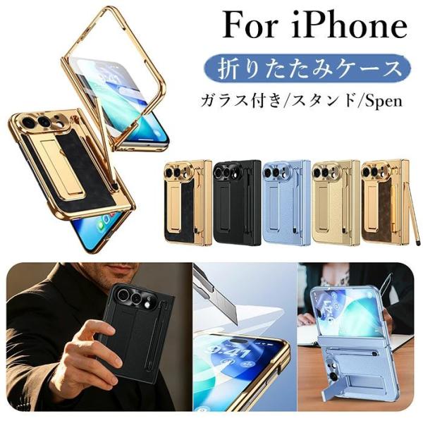 iphoneDuo 保護ケース iphone Duo ケース ペン収納 高品質 iphone Duo ケース 保護フィルム付き 全面保護 ヒンジ保護 アイフォン デュオ 折りたたみケース アイ