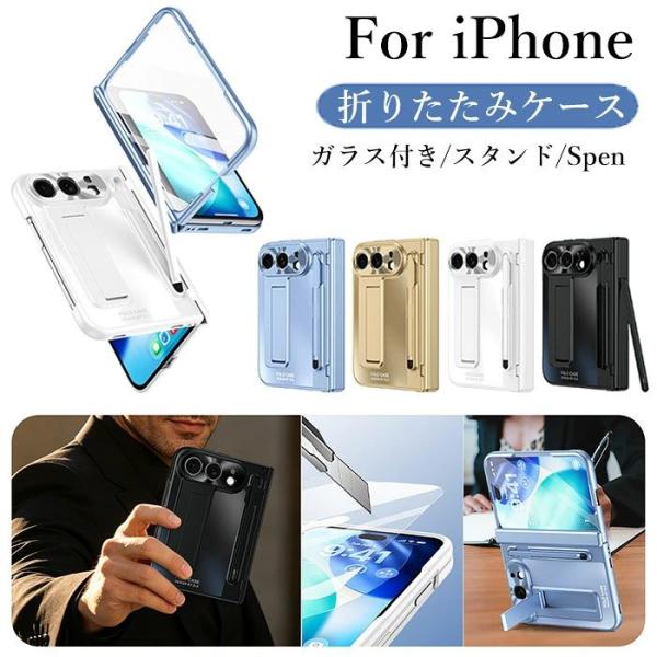 アイフォン デュオ 折りたたみケース iphone Duo ケース ペン収納 高品質 iphone Duoケース 保護フィルム付き 全面保護 ヒンジ保護 iphoneDuo 保護ケース アイフ
