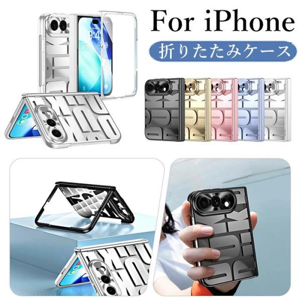 iphoneDuo ケース 保護フィルム付き 全面保護 iphone Duo ケース アイフォン Duo 折り畳みケース アイフォン デュオ 折りたたみスマホケース ヒンジ保護 アイフ