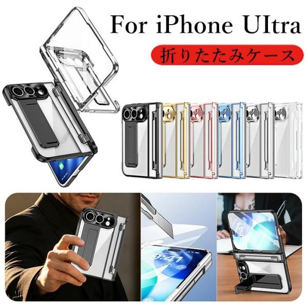 iphoneDuo ケース 保護フィルム付き 全面保護 ヒンジ保護 iphone デュオ 折りたたみ カバー アイフォン デュオ 折りたたみケース iphone Duo 保護ケース アイフ