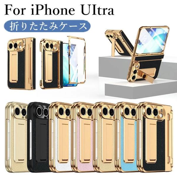 iphone Duo 折りたたみ カバー iphone Duo ケース 保護フィルム付き 全面保護 ヒンジ保護 iphoneDuoケース アイフォン 折りたたみケース iphoneDuo 保護ケース