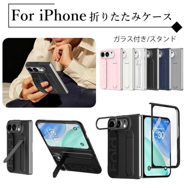 iphone Duo ケース 保護フィルム付き アイフォン デュオ 折りたたみスマホのケース アイフォン Duo 折りたたみケース iphoneDuo 保護ケース アイフォン デュオ