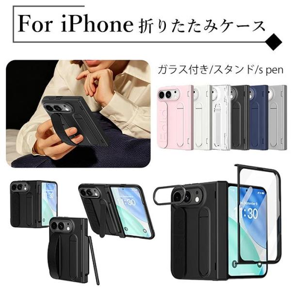 iphone Duo ケース 保護フィルム付き 全面保護 ヒンジ保護 アイフォン Duo 折りたたみケース iphoneDuo 保護ケース アイフォン デュオ 折りたたみスマホケース i
