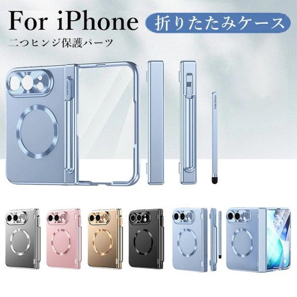 アイフォンデュオ 折りたたみケース iphone Duo ケース Sペン ペン収納 二つ ヒンジ保護 iphone Duo カバー 保護フィルム付き 全面保護 iphoneDuo 保護ケース ip