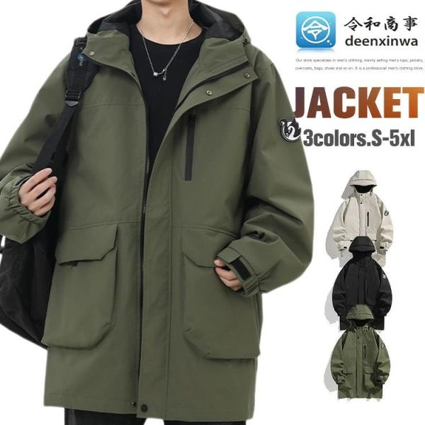 マウンテンパーカー メンズ ロング コート ロングマウンテンパーカー レディース コート おしゃれ 春春服 はおり 撥水加工 アウトドア 防風
