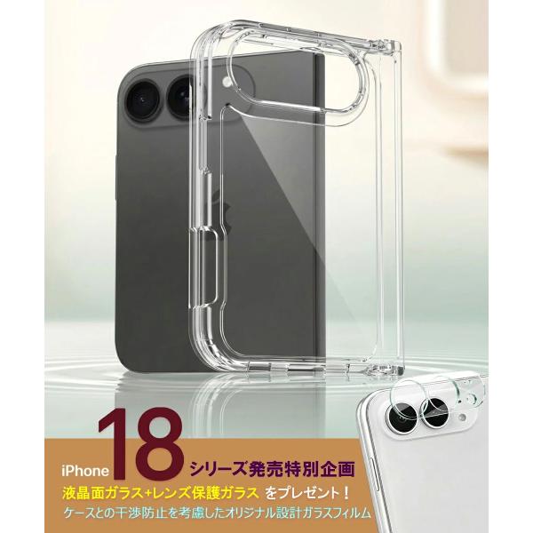 iPhone Duo ケース 黄ばまない高透明 iPhone18 Fold ケース カメラガード 画面保護 iPhone Fold クリアケース アイフォン フォールド デュオ カバー 折りたたみ
