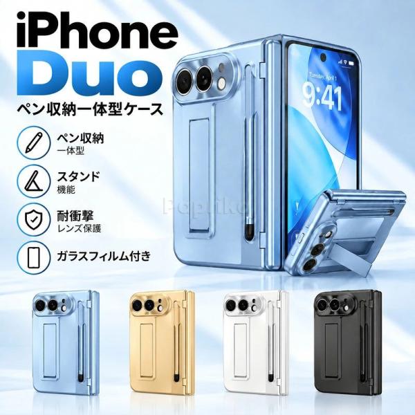 iphone duo ケース iphoneduoケース ペン付き スマートフォンケース 折りたたみケース 隠しスタンド ペンホルダー一体型 タッチペン付き 強化ガラスフィルム付き
