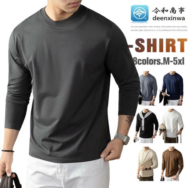 ロンT メンズ 無地Tシャツ 長袖Tシャツ 綿 tシャツ コットン インナー メンズ長袖Tシャツ ゴルフ 長袖 Tシャツ スリム 無地 ロングスリーブTシャツ スポーツ シ