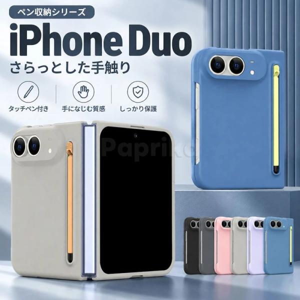 iphone duo ケース iPhone Duo ケース iPhoneDuo iphoneDuo アイフォンDuo アイホンDuo 折りたたみ手帳型スマホケース スタイラスペン収納 タッチペン付き 外画