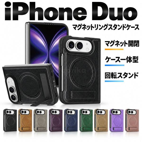 iphone duo ケース magsafe対応 iPhone Duo ケース iphone duo カバー iphoneduo リング付き スマホカバー マグネットリング内蔵 MagSafe対応 スタンドケース 折