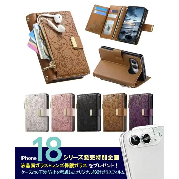 iPhone Duo ケース 手帳型 ガラスフィルム 花柄 エンボス 型押し アイフォン フォールド デュオ カバーファスナー付き 小銭入れ 財布型 お財布付き カード収納