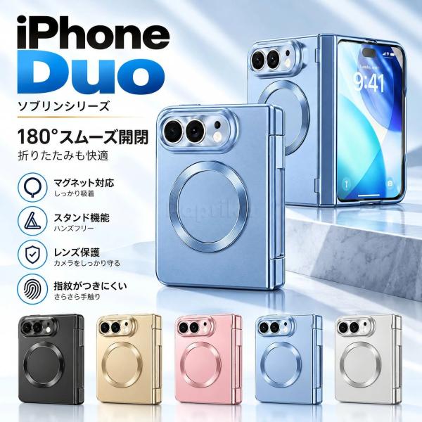 iphone duo ケース MagSafe対応 iphoneduoケース iPhone Duo スマホケース 折りたたみケース フリップケース 180度開閉 マグセーフ対応 強化ガラス一体型 前後画