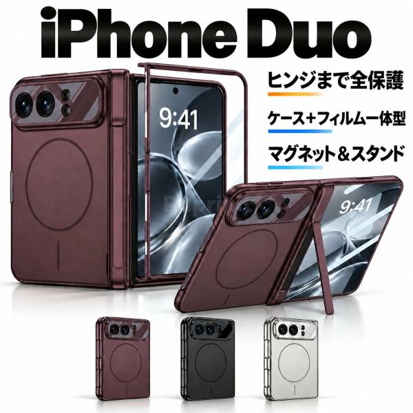 iphone duo ケース magsafe iPhone Duo ケース ワイヤレス充電 iphoneduo iphoneデュオ ケース スマホケース 磁気折りたたみケース フリップケース ケース一体型