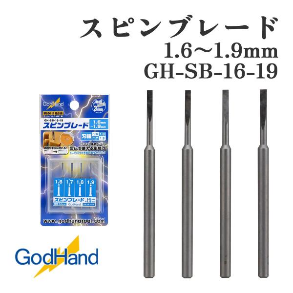 【商品仕様】素材：特殊刃物鋼（ケース付）穴径：1.6mm、1.7mm、1.8mm、1.9mm　　ケース：PP軸の太さ：3mm製造国：日本注意事項：刃物なので、蓋を開けるときや、ご使用する際は注意してお取り扱いください。【商品説明】丸穴の底を...