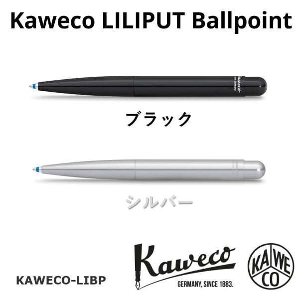 生まれのブランドで KAWECO カヴェコ リリプット専用クリップ ボールペン用 ブロンズ