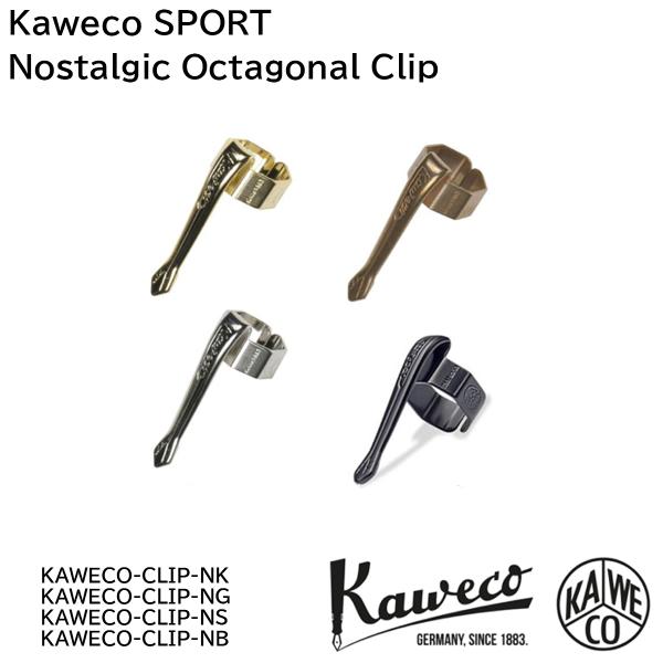 KAWECO カヴェコ スポーツ専用 クリップN ペン用クリップ スチール製 上品装飾 軽量 3g 台湾製 文房具 アクセサリー 35×20×Φ13mm