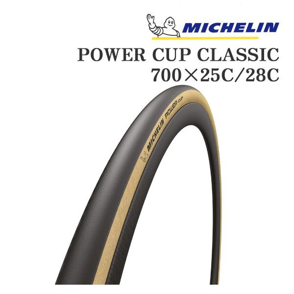 ミシュラン（MICHELIN） MICHELIN POWER CUP CLASSIC ロードバイク