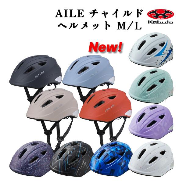 ⭐︎ オシャレMEN ⭐︎ Kabuto ヘルメット ⭐︎おまけ付き Amazon | KABUTO(カブト) 自転車 ヘルメット CANVAS-SMART