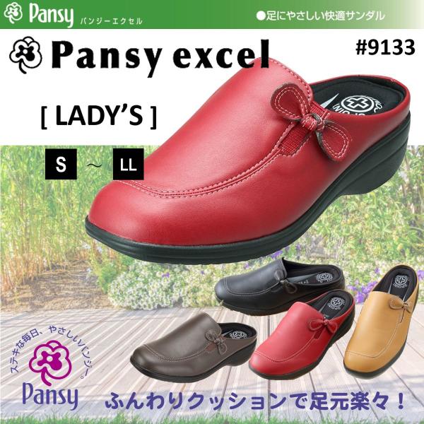 サンダル レディース オフィス コンフォート 婦人 パンジー 9133