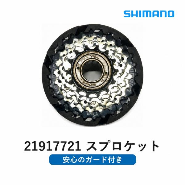 シマノ ＴＯＵＲＮＥＹ ＭＦ−ＴＺ５１０−６ マルチプルフリーホイール ＥＭＦＴＺ５１０６４２８ＣＰ 自転車用パーツ ギア ６スピード １４−２８Ｔ ガード付