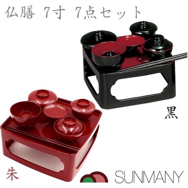 【サイズ:2)大(仏膳6.0寸~7.0寸用)】サンメニー 仏具 お供え膳 お供え Amazon｜サンメニー リアルな お供えもの セット 6.0寸~7.0寸用