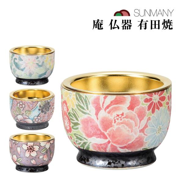 【商品仕様】 素材：陶磁器 サイズ：58×58×36mm 重量：67g カラー：紅染、四季友禅、色唐草、桜ろまん 【商品説明】 ミニ仏壇にぴったりの小型仏飯器「庵 仏器 有田焼」は、モダンな仏壇にも調和するデザインです。おりんや線香立て、香...