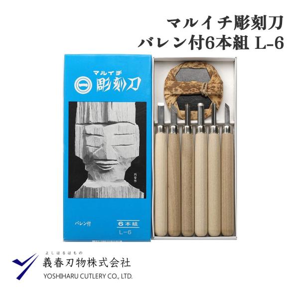 【商品仕様】素材：合金鋼セット内容：6本組ブレードのエッジ：ベベルカラー：不明付属品：バレン機能・仕様：刃と柄の接合部は金具でしめてありしっかり打込んであります。【商品説明】義春刃物のマルイチ彫刻刀は、6本組のセットで、学童用から趣味の版画...