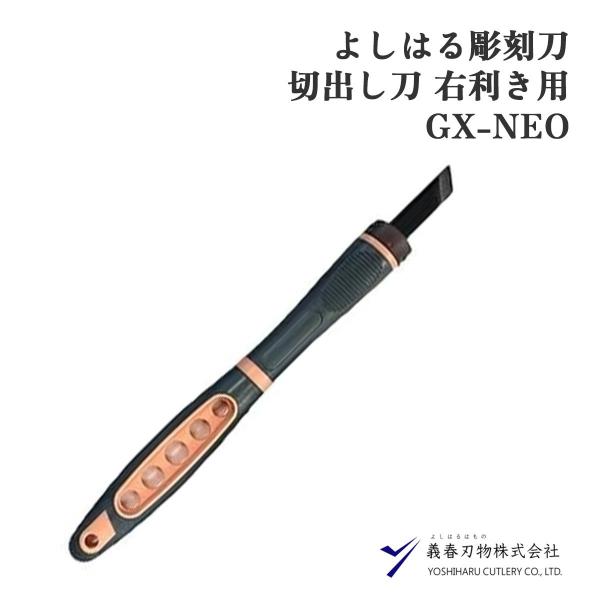 【商品仕様】 素材：不明 サイズ：18p カラー：不明 生産国：日本 【商品説明】 よしはる彫刻刀-切出し刀は、右利き用の単品商品で、伝統技術を活かした日本製の彫刻刀です。初心者からプロまで幅広くご使用いただけるこの商品は、安全ガード付きで...