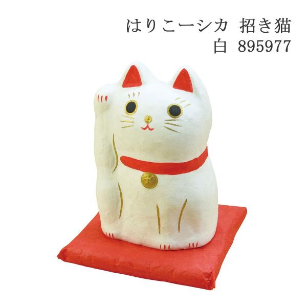 ヤマコー はりこーシカ 招き猫 白 895977 置物 張り子 マトリョーシカ