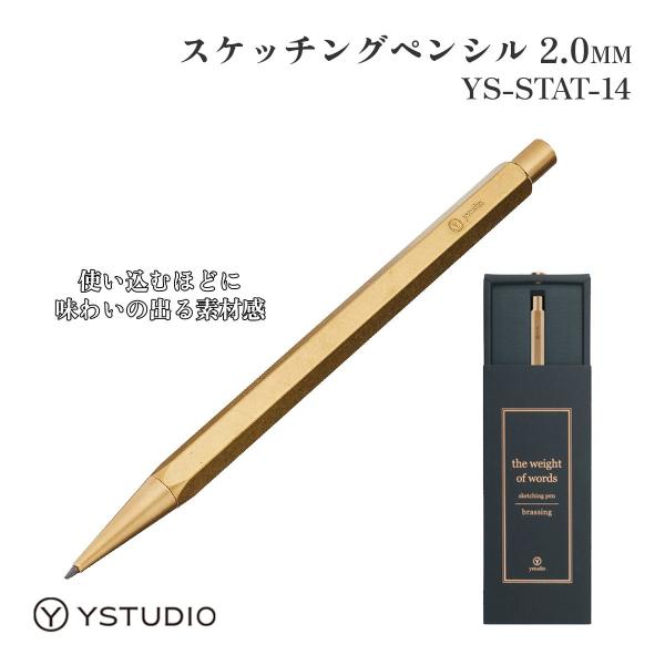 ワイスタジオ クラシック ペンシル2.0mm ブラス YS-STAT-14 Amazon.com : ystudio Y-studio YS-STAT-14 Classic Sketching