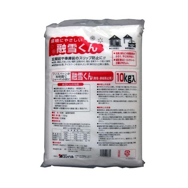 コンパル 融雪くん （10kg）  [融雪剤 凍結防止 凍結] ＼LINEお友達で300円OFF／