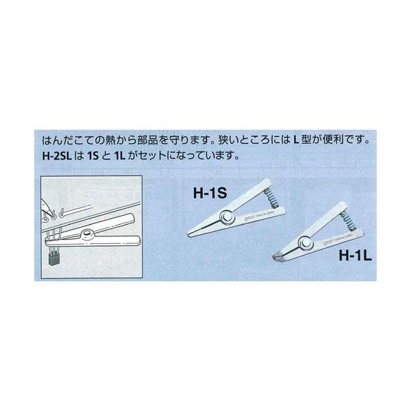goot ヒートクリップ H-2SL ＼LINEお友達で300円OFF／