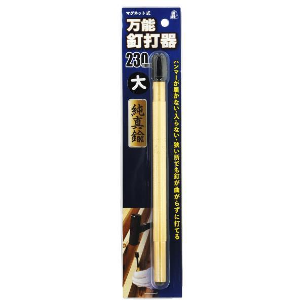 須佐製作所 王将 万能釘打器 大 230mm[ハンマー 金槌 かなづち 玄能 玄翁 DIY] ＼LINEお友達で300円OFF／