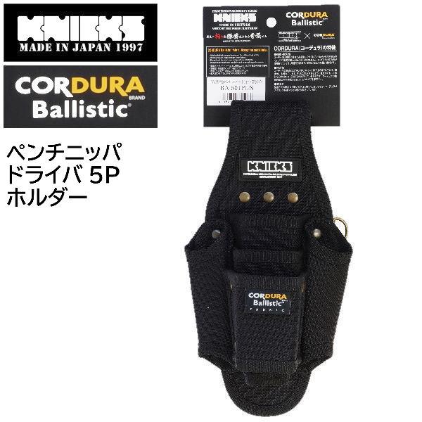 ●仕様・コーデュラバリスティック生地（D1680）使用・全長265×横幅140×奥行85mm・重量：約200g・カラー：ブラック