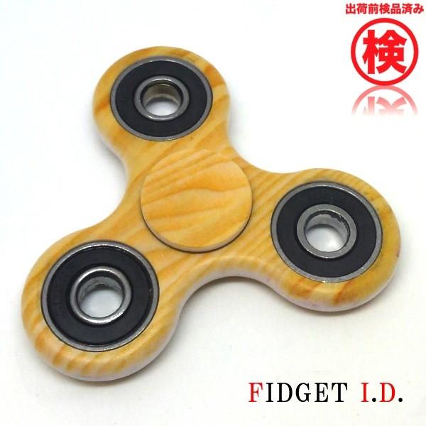海外で話題 フィジェットスピナー ハンドスピナー ストレス解消 Adhd用 脳トレ Fi P Tri Wood Zkqq84hn2s Fidget E B 通販 Yahoo ショッピング