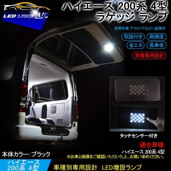 ハイエース 0系 4型 5型 6型 ラゲッジランプ Led 増設キット 取説付き ホワイト 白 ルームランプ ラゲッジランプ Ledランプ On Offスイッチ付 Hiace Fld0024 Field Ag 通販 Yahoo ショッピング