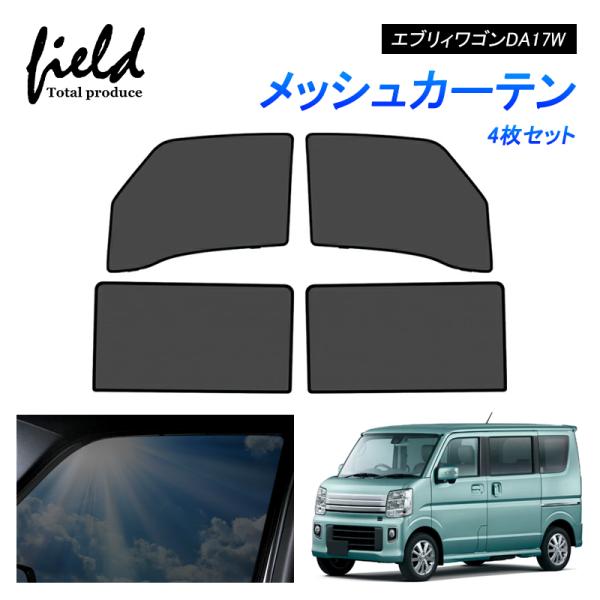 エブリィ　da17w フロントスクリーンスモーク下部15センチ 厚さ2ミリ エブリィda17w フロントスクリーンスモーク下部15センチ 厚さ2ミリ