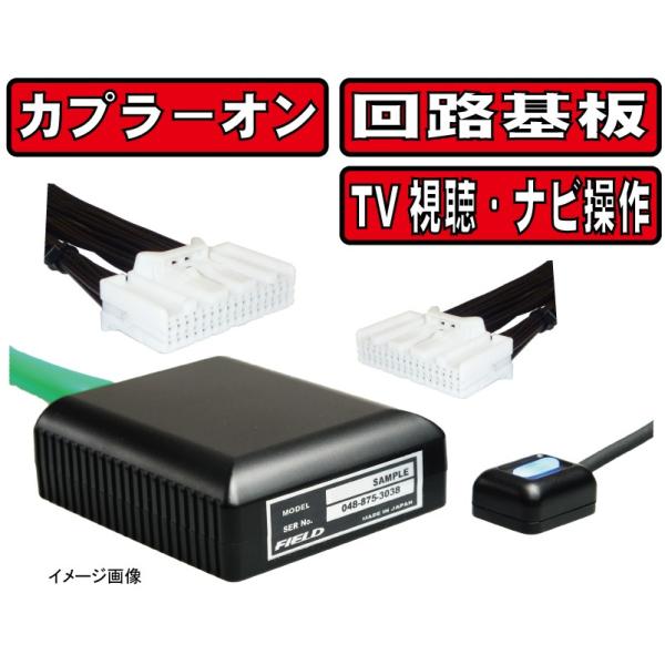 走行中 TV ナビ操作 セレナ エクストレイル リーフ ティアナ GT-R T32 C26 L33 日産 ニッサン 純正 MOP テレビ キット キャンセラー カプラーオン NMT-30 /【Buyee】 走行中 TV ナビ操作 セレナ エクストレイル リーフ ティアナ GT-R T32 C26 L33 日産 ニッサン 純正 MOP テレビ キット キャンセラー カプラーオン NMT-30 /【Buyee】
