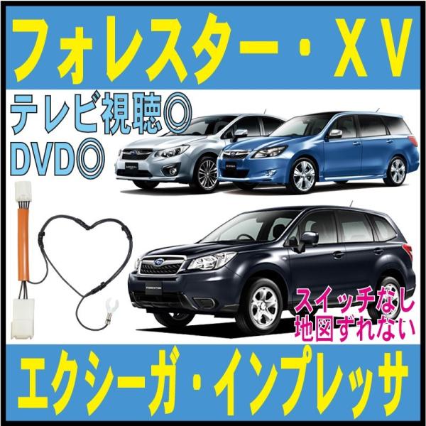 スバル 配線 カーオーディオ フォレスターの人気商品 通販 価格比較 価格 Com