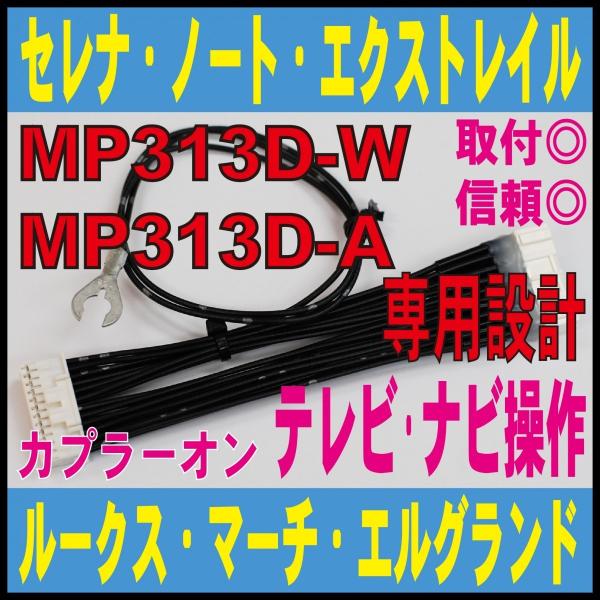 日産 Tv カー用品 走行中の人気商品 通販 価格比較 価格 Com